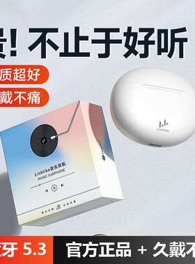 Linklike/莅莱 H29款适用莅莱蓝无牙耳机线新超续H29航听歌游戏适
