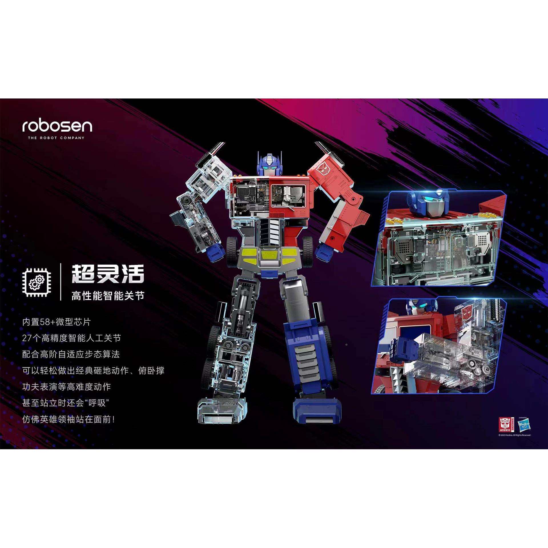 变形金乐森车30擎天柱机器刚人智能声控18声程光早教编汽玩具收藏