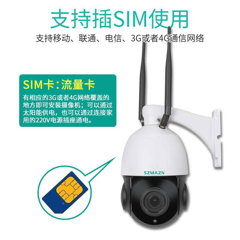 三网通3SZMAZNG4G视无线5寸倍1倍球形摄5像机野外夜无网旋8转监控
