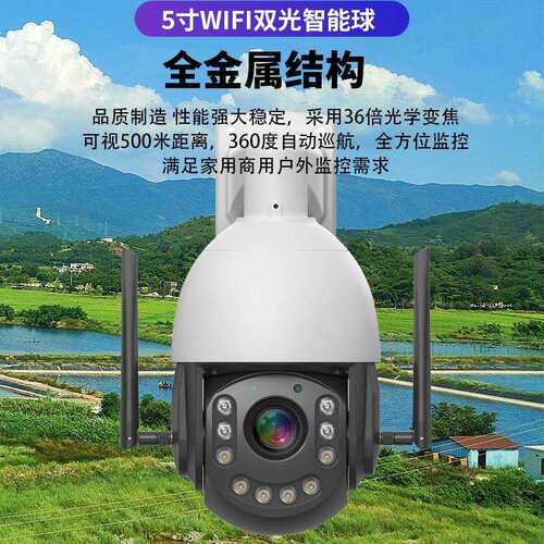 ICSEE全属防6水金3倍光变焦500万像素无线家用手学机贝斯得远程摄