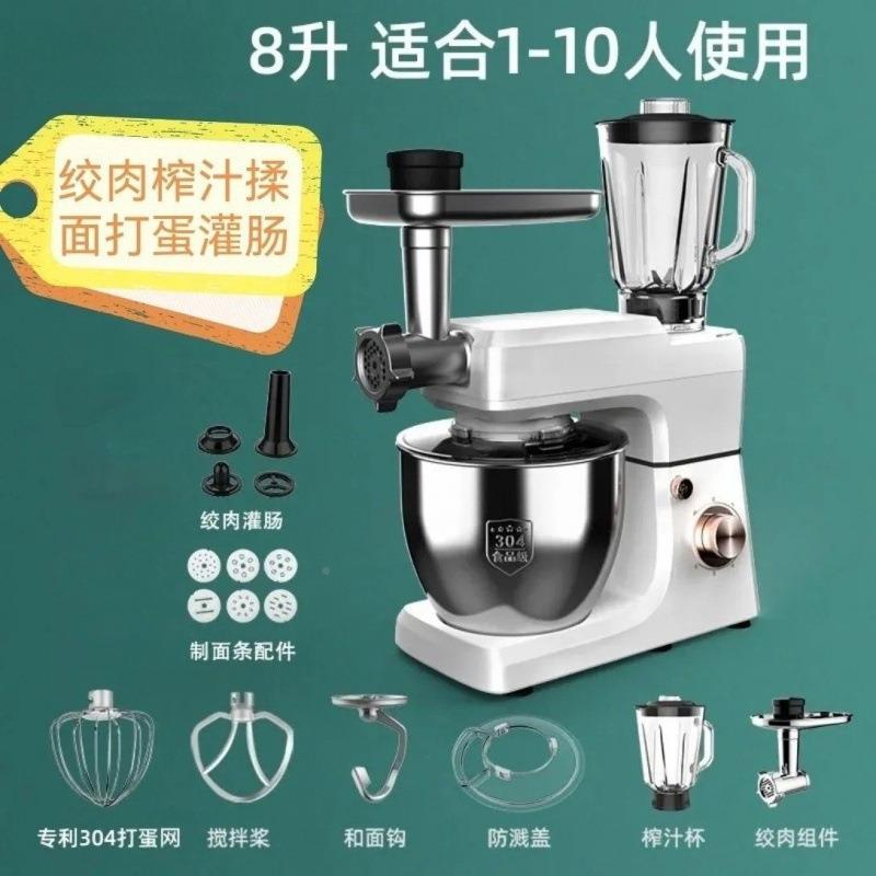 多功能8和L家厨师机搅38981拌榨汁揉面机绞肉打蛋自动面商用用灌