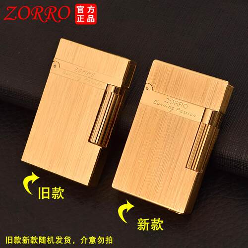 ZORRO/L佐罗打火机Z5-009B朗声打佐罗气体火机黄铜拉丝声朗打 火