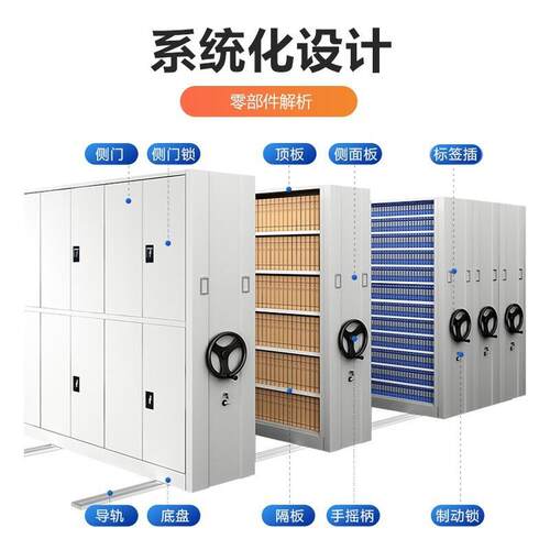 移料动智能密集柜鑫华耀摇务档案柜 手轨道密集架 病历架财凭证资