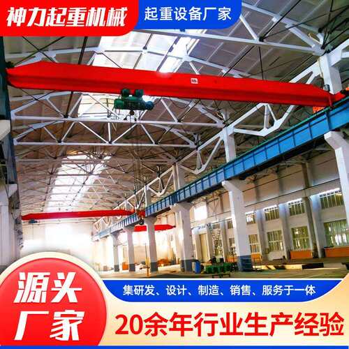 重WIM供应10吨单梁起重T机35T电动葫芦单梁桥式起行机室内外车起