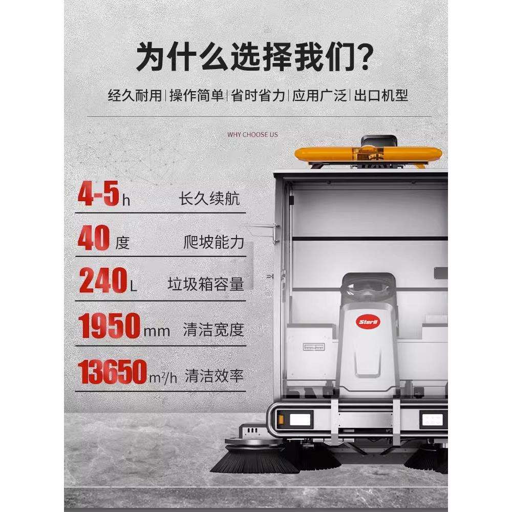德国Tterll 20驶式驾扫地机S工厂609车间全封闭道路自动洒水清扫