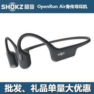 Shoz韶音OpenRun Air动骨传导k蓝牙AS700机运跑耳步不入耳开放式
