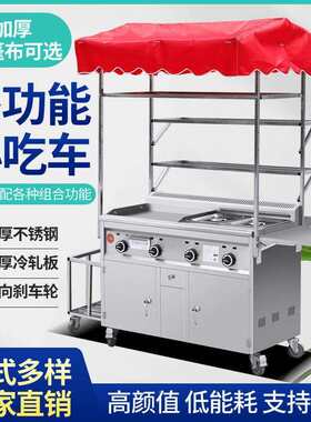 扒煤气手抓QEX烧饼商板用小吃车铁推车炉摆摊一体机油炸麻辣烫机