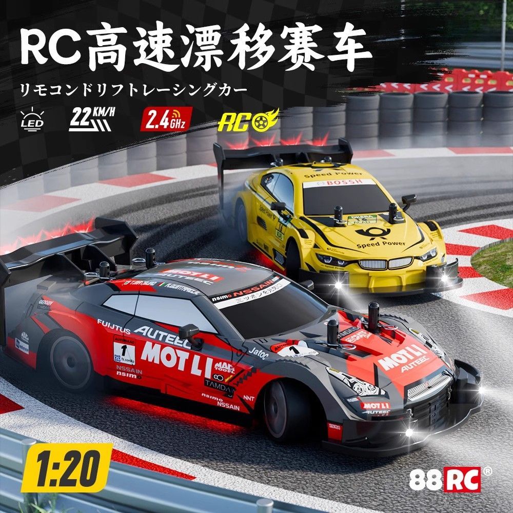 RC遥控车四驱高速漂移车玩具礼物