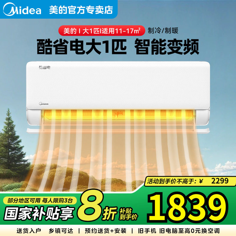 KFR-26GW/N8KS1-1 ��1ƥ���ذ� zj���Ŀ�ʡ��յ����Ҵ�1.5ƥ1ƥһ����Ƶ��ů���ùһ��ٷ���Ʒ