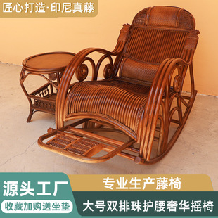 天然真藤老人午睡家用懒人摇椅摇摇椅藤椅成人阳台休闲躺椅摇摆椅