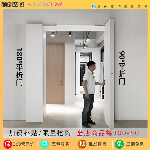 颜创空间180度平折门量身定制