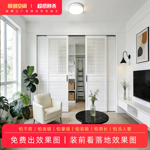实木百叶门衣柜透气柜门定制