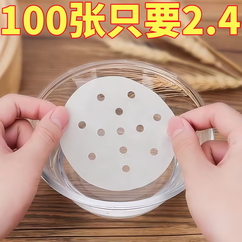 蒸笼纸一次性油纸不粘