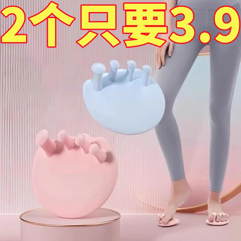 足弓训练器改善足部美腿神器