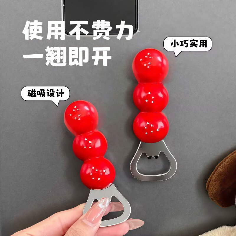创意冰箱贴开瓶器装饰磁吸起子