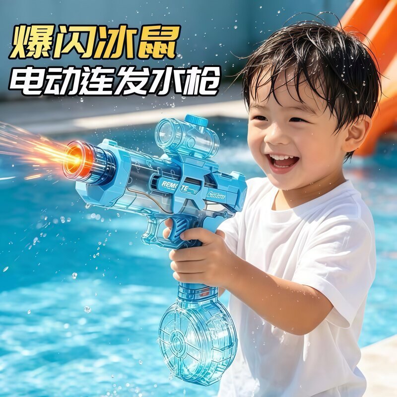 大容量电动连发喷水玩具水枪