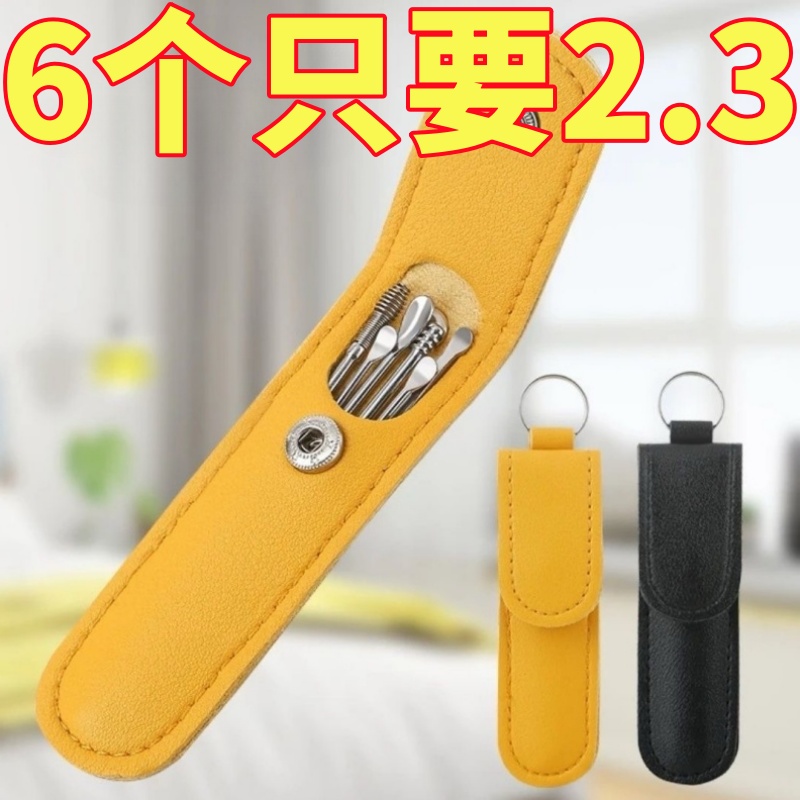 六件套挖耳勺便携式掏耳朵成人家用采耳工具不锈钢螺旋掏耳勺套装