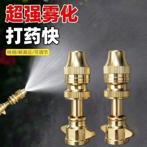 农用导弹喷头全铜耐磨喷雾器嘴
