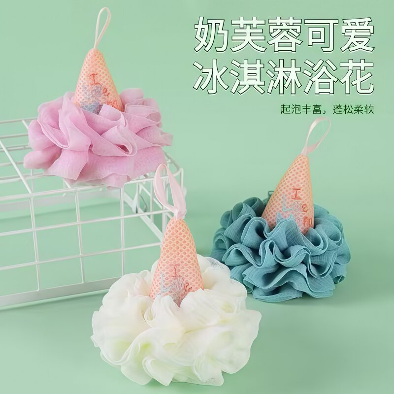 冰淇淋沐浴花柔软起泡沐浴球