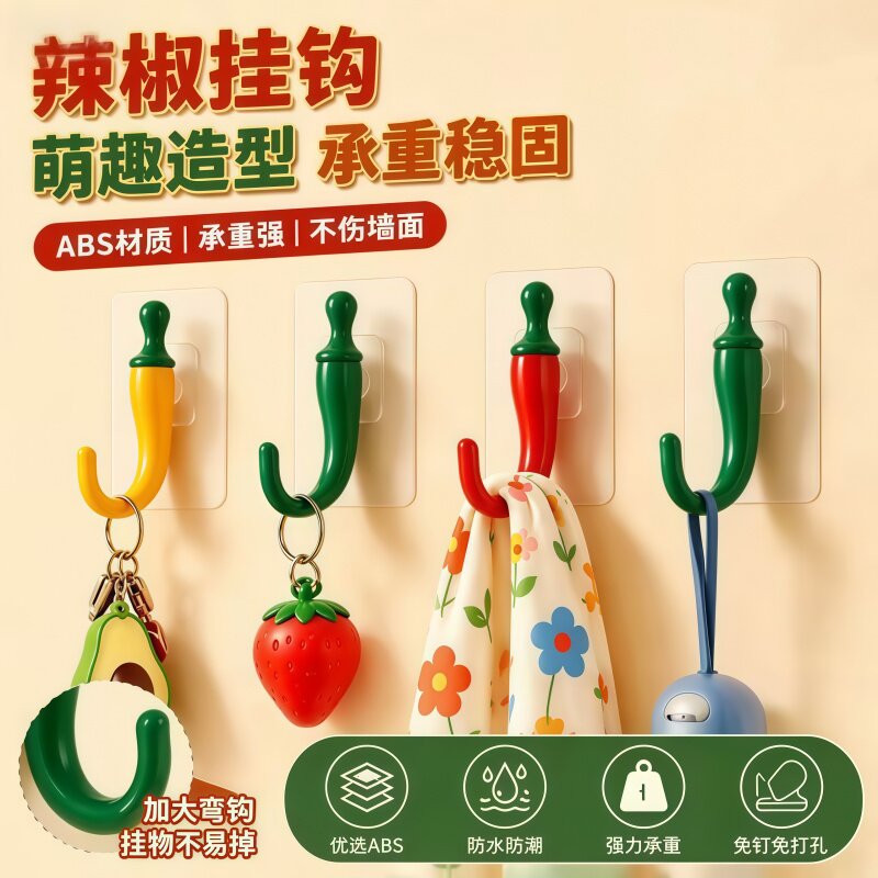 辣椒造型免打孔挂衣钩玄关粘钩
