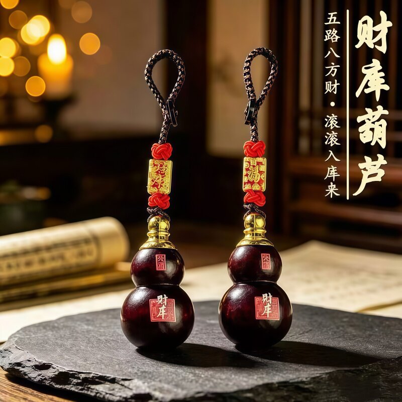 招财财库葫芦钥匙扣吉祥挂件