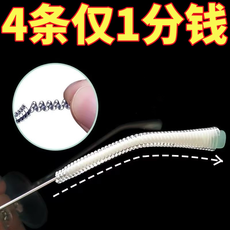 眼镜防滑落神器硅胶近视镜