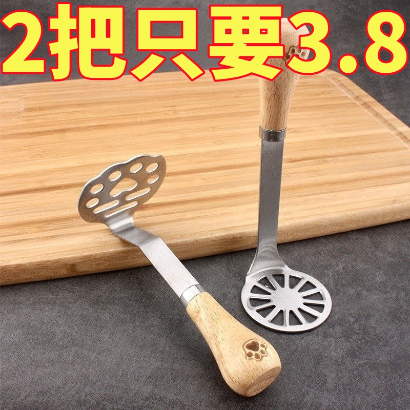 迷你不锈钢捣泥器土豆泥压泥神器