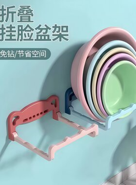 卫生间免打孔盆架沥水收纳神器