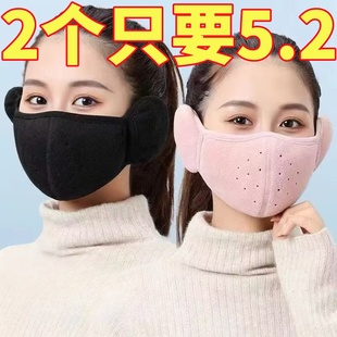 冬季骑行二合一口罩耳罩保暖男女雾霾防寒防冻护脸加厚耳暖捂面罩