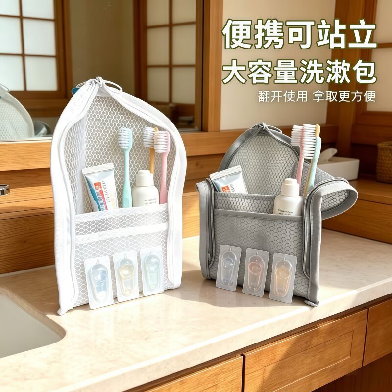 透明网纱旅行洗漱健身收纳包