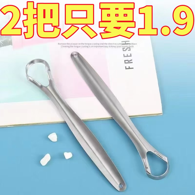 不锈钢刮舌器舌苔刷除口臭神器