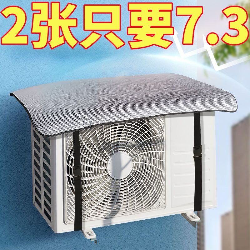 空调外机防滴水神器保护罩滴水声雨水声消音防溅水防晒全品牌通用