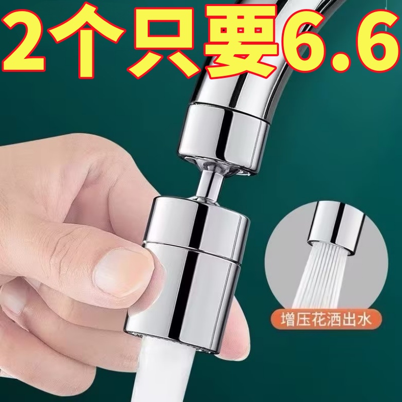 出水厨房万向防溅延伸旋转起泡