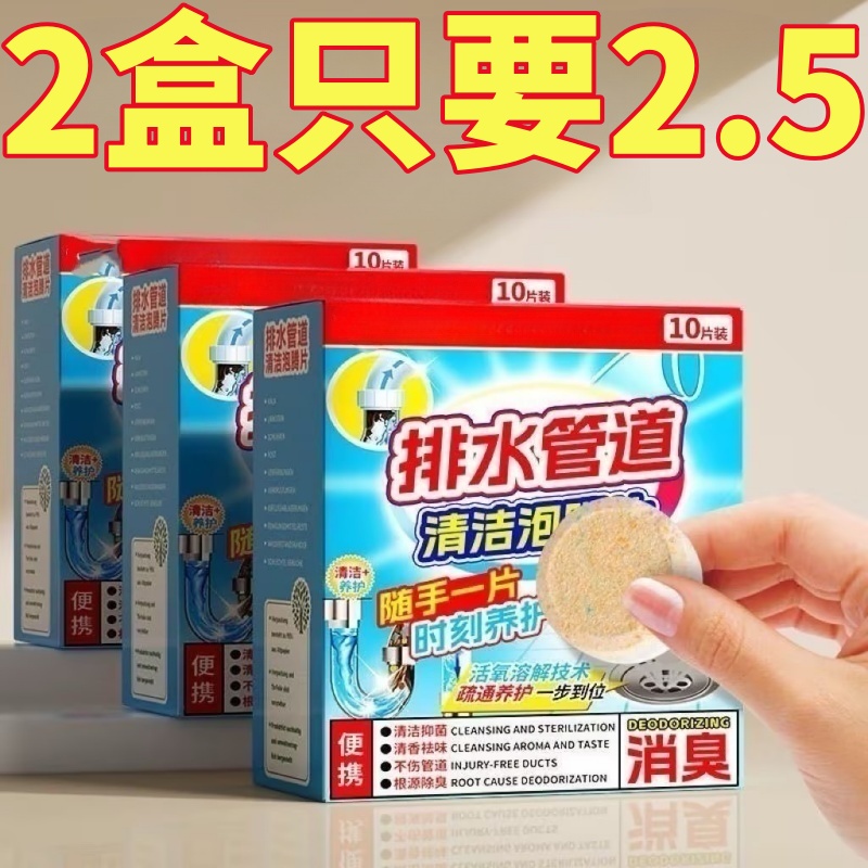 反味防臭强力溶解厨房卫生间