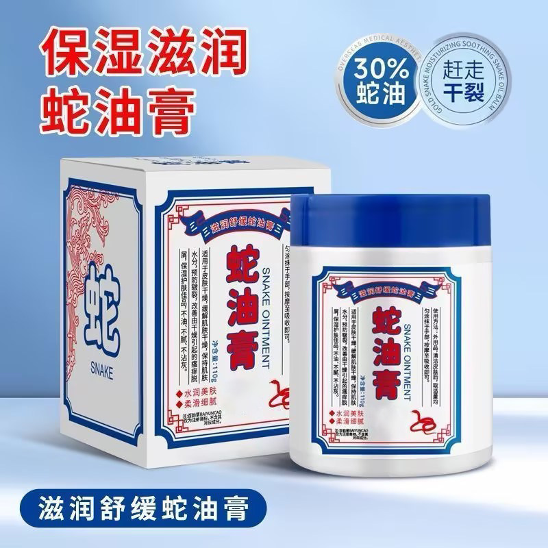 冬季蛇油膏手足防干裂脚后跟防冻防开裂滋润保湿护手护足霜秋冬季,居家日用,手部防护用品,淘宝优惠券,粉丝福利购,淘宝优惠卷