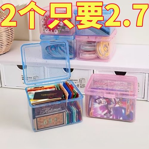 透明防尘带盖儿童小卡收纳盒