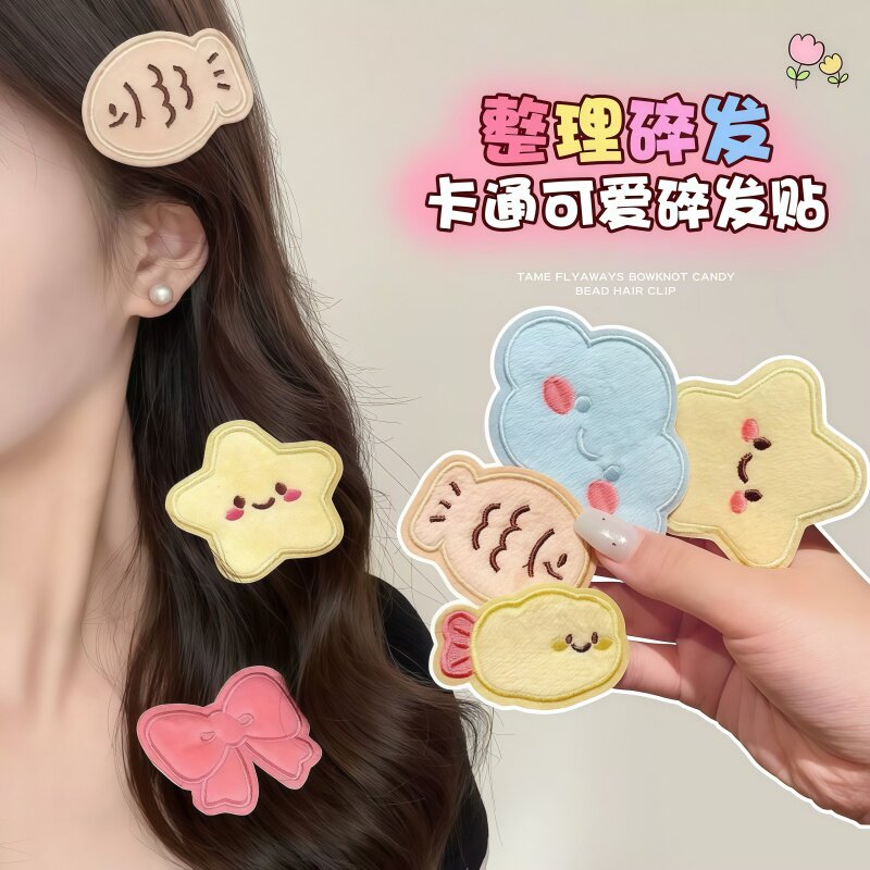 无痕魔法贴整理额头小碎发