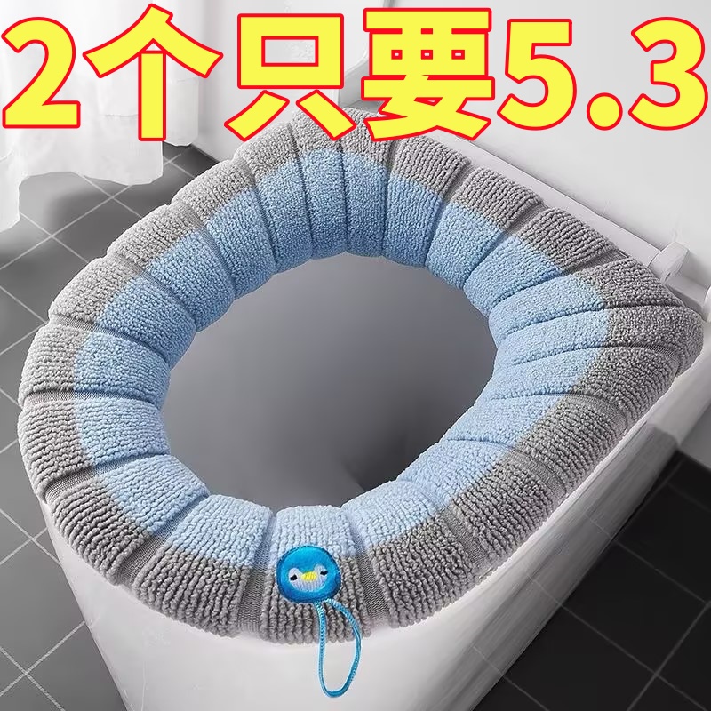 马桶坐垫冬季加厚坐便套四季通用家用马桶圈座便器垫圈厕所软垫子