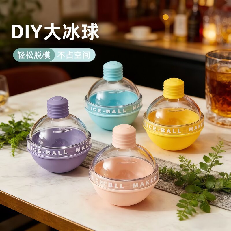 轻奢威士忌冰球圆球冻冰器
