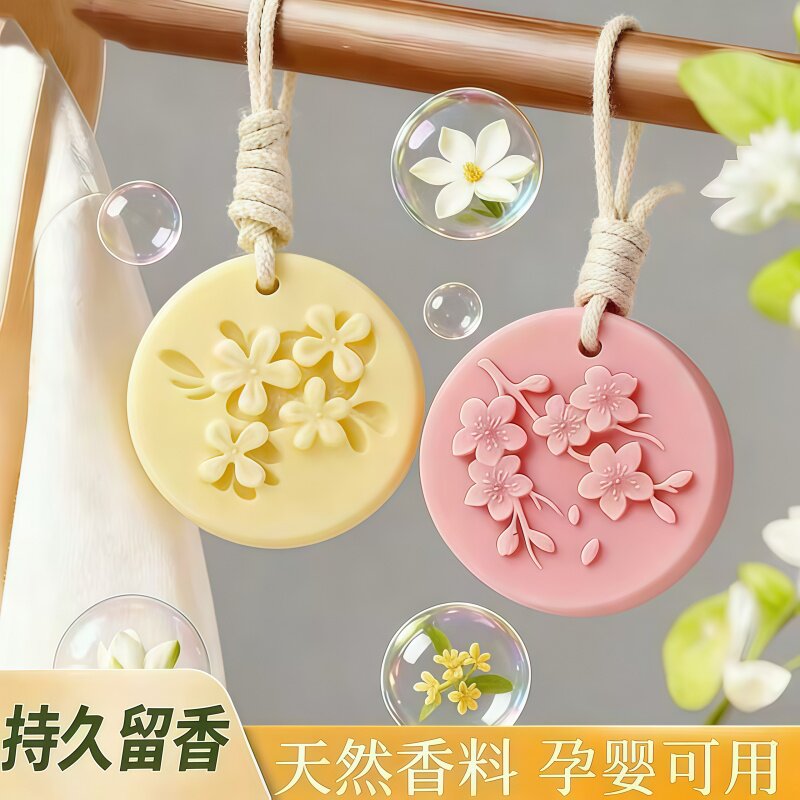 衣橱除味香薰蜡片植物干花香挂牌