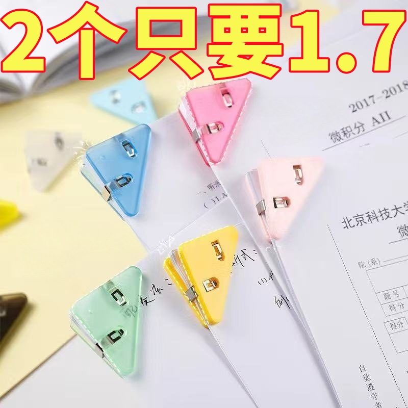 透明三角夹书固定书本夹边角夹