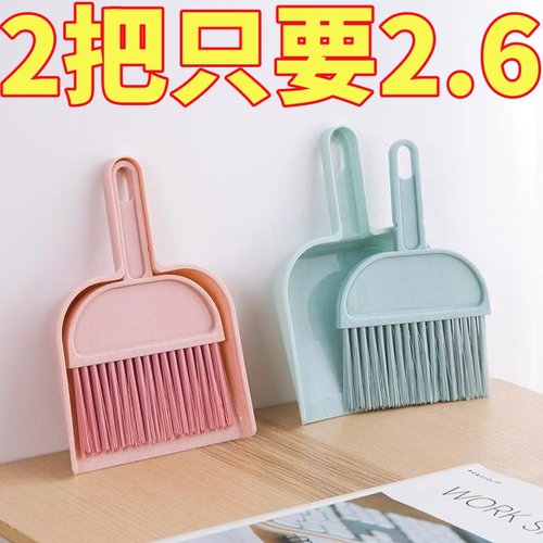 小扫把簸箕套装桌面清洁