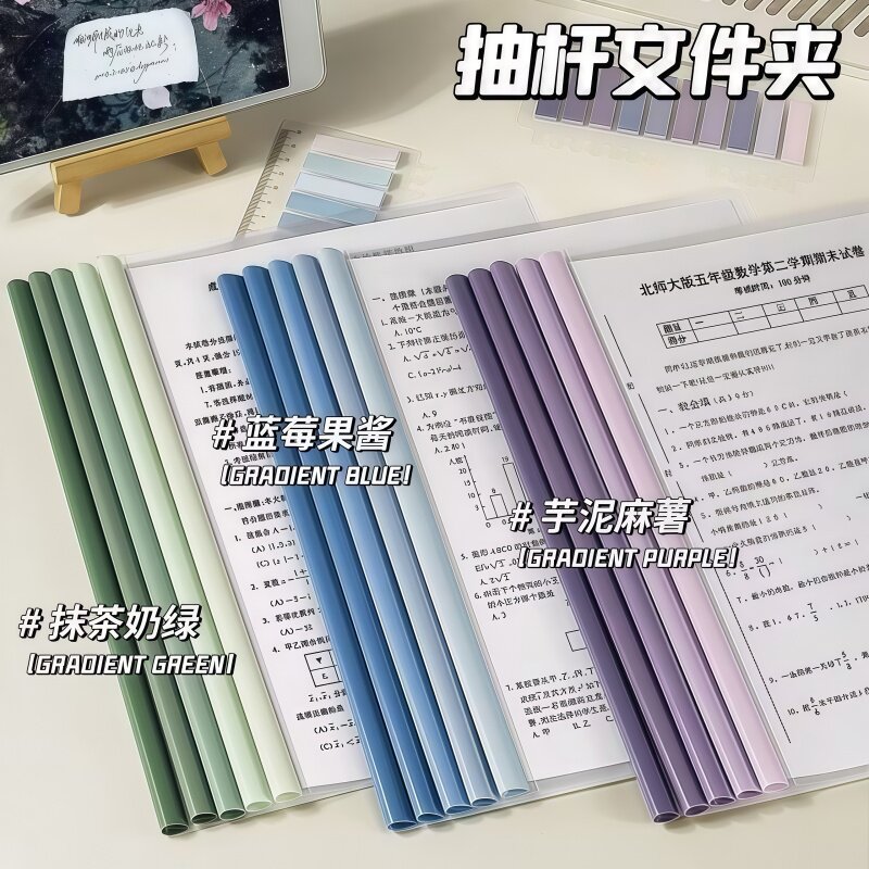 高颜值渐变拉杆夹学生资料册
