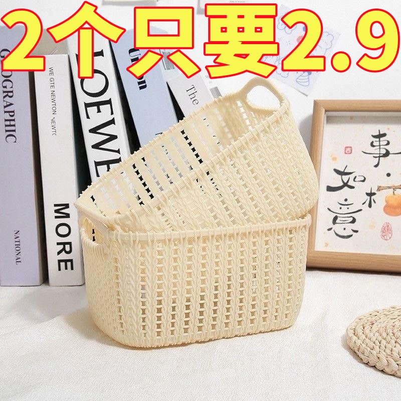 仿藤编桌面收纳篮家用玩具杂物