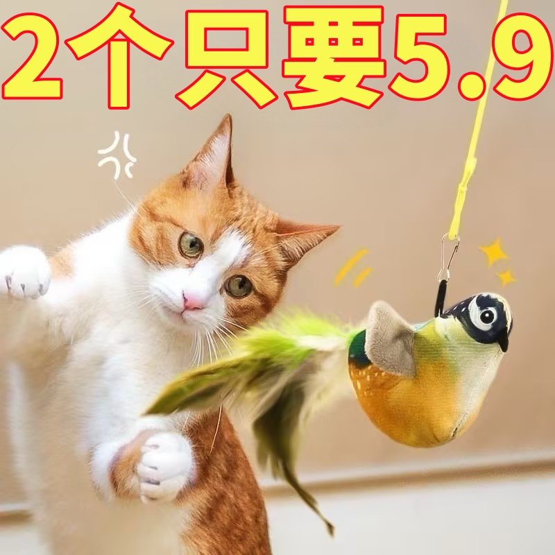猫玩具仿真小鸟发声自嗨解闷神器逗猫棒消耗体力幼猫玩具猫咪用品,宠物/宠物食品及用品,逗猫棒,淘宝优惠券,粉丝福利购,淘宝优惠卷