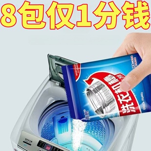洗衣机槽清洁剂强力除垢杀菌去味专用全自动滚筒洗污渍清洗剂神器