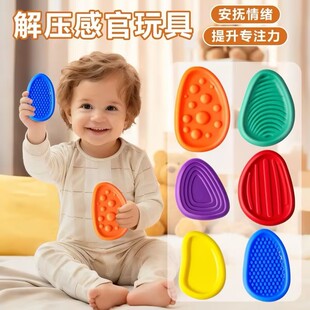 感官石儿童提高专注力训练神器手指解压纹理石缓解焦虑玩具触觉板