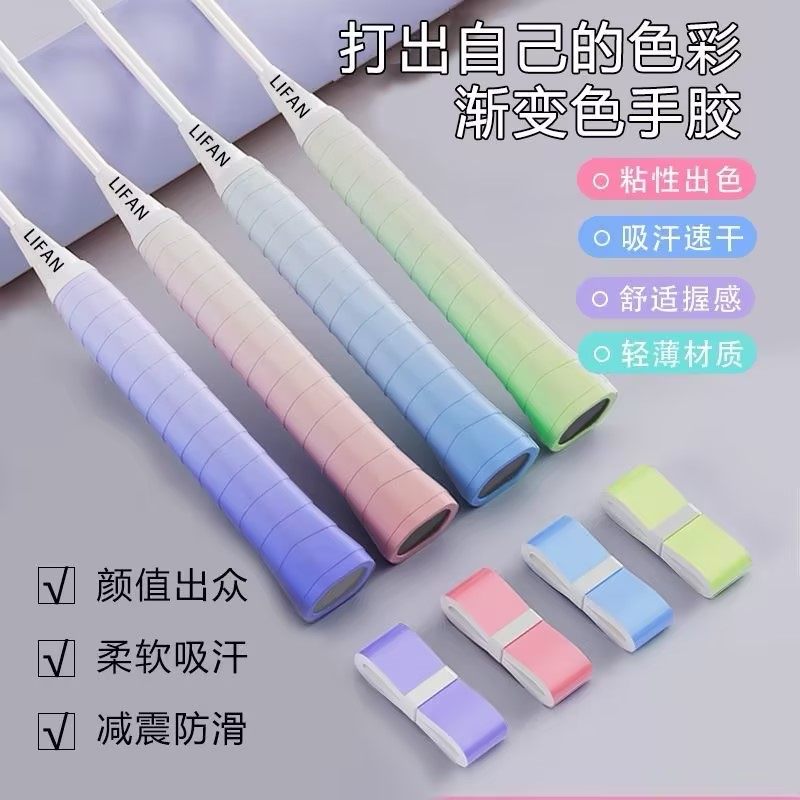 加厚羽毛球手胶手柄绑带防滑吸汗带防汗缠绕带鱼竿网球拍专用把胶,运动/瑜伽/健身/球迷用品,手胶/吸汗带,淘宝优惠券,粉丝福利购,淘宝优惠卷