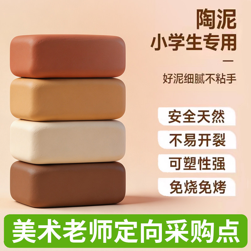 儿童免烧软陶泥DIY手工陶艺图片