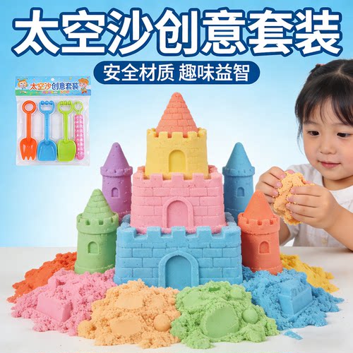 【3C认证*0硼砂】太空沙无毒